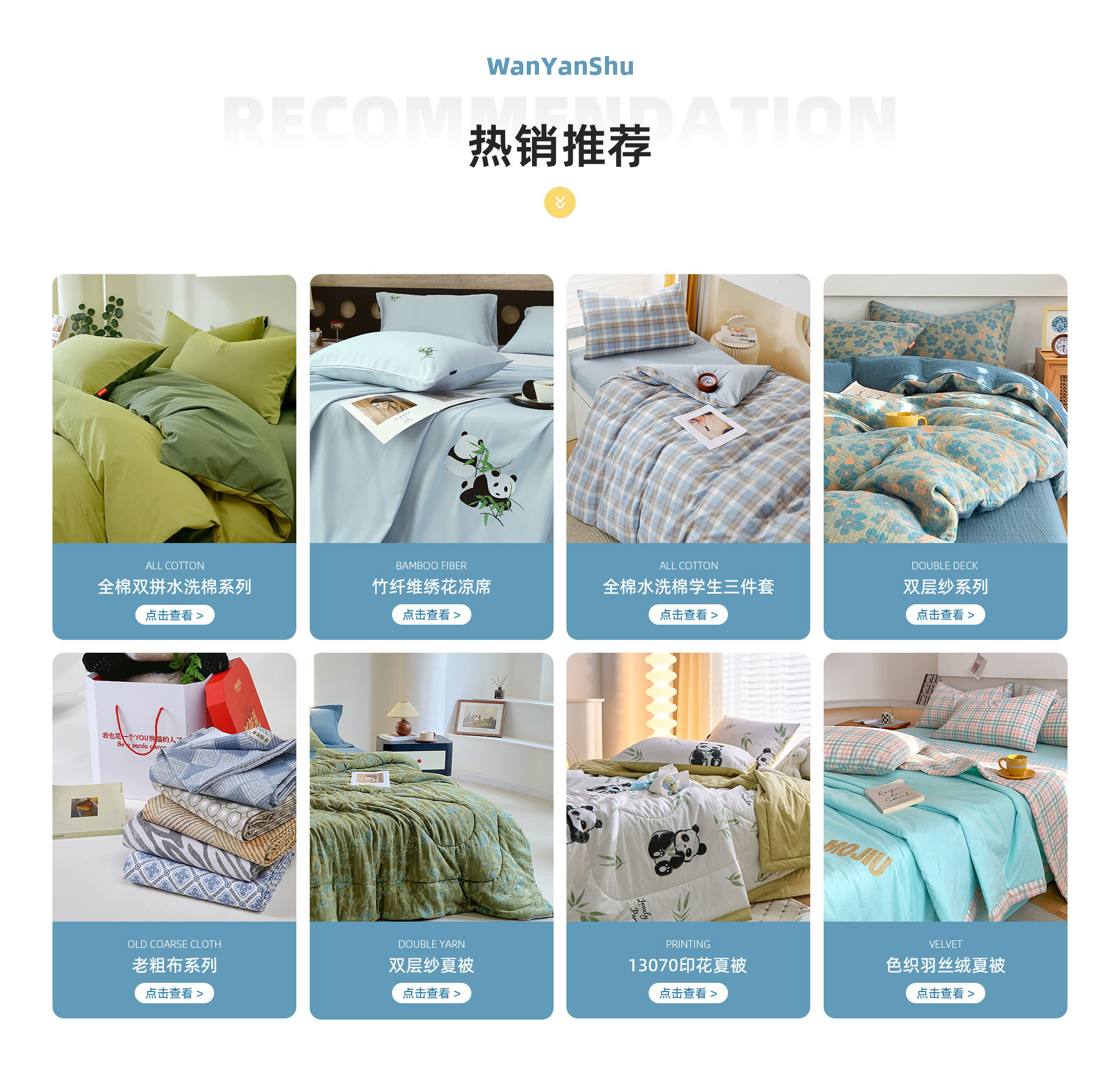 首页-南通万言舒纺织品有限公司-1_12.jpg