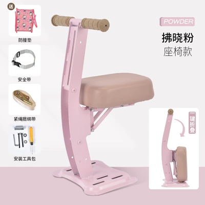 Motorcycle child seat – Vehicle Child Seat Front - pink-ordinary-anti-collision-pad