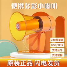 雷公王CR-67手持便携扩音器多功能usb插卡蓝牙喇叭摆摊录音喊话器