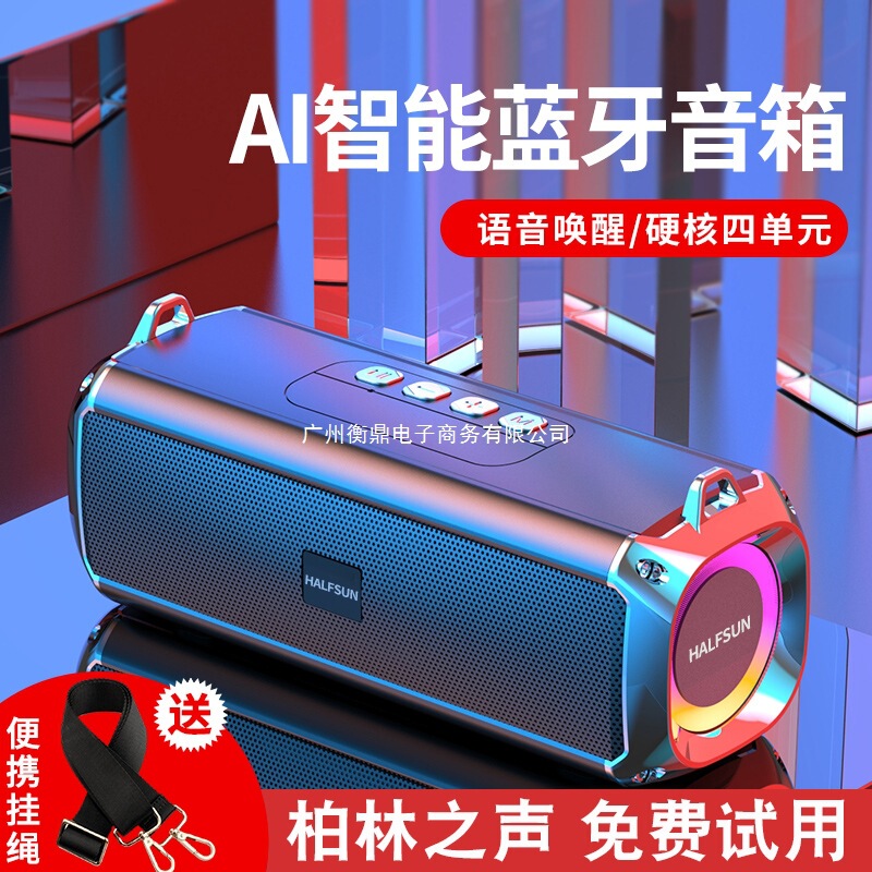 智能音响蓝牙音箱无线柏林之声双喇叭大音量便捷式户外德国低音炮|undefined
