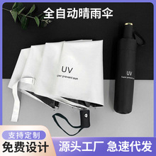 雨伞女ins森系简约水果小清新全自动折叠晴雨两用太阳伞