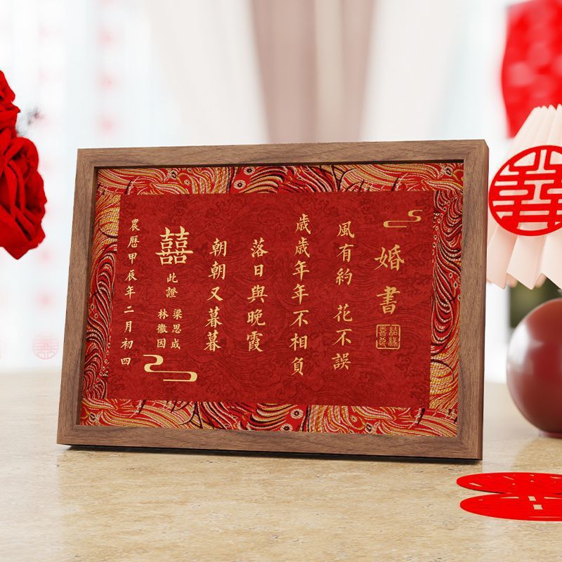Wedding Book Photo Frame Table Engagement Book Chinese Style Engagement Letter Delivery Date Book Wedding Engagement Supplies Finished Product High-End