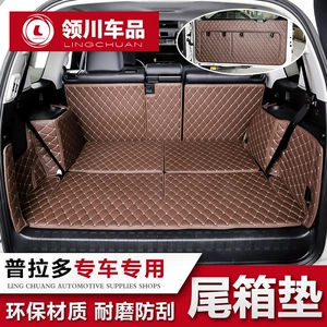 Suitable for 10-21 Prado trunk mat bully fully enclosed 5-seat/7-seat interior tailbox mat modification