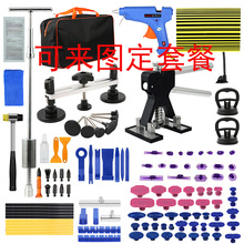 汽车凹陷修复工具车身免钣金拉拔器凹坑吸凹痕修复工具包套装