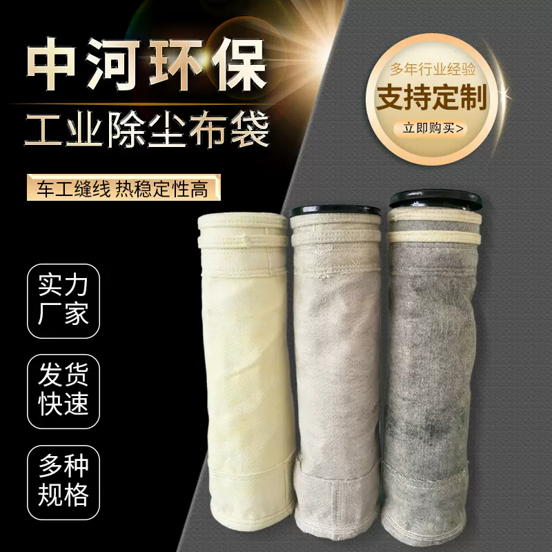 除尘布袋滤袋破碎机涤纶防静电覆膜针刺毡除尘滤袋防尘除尘器布袋