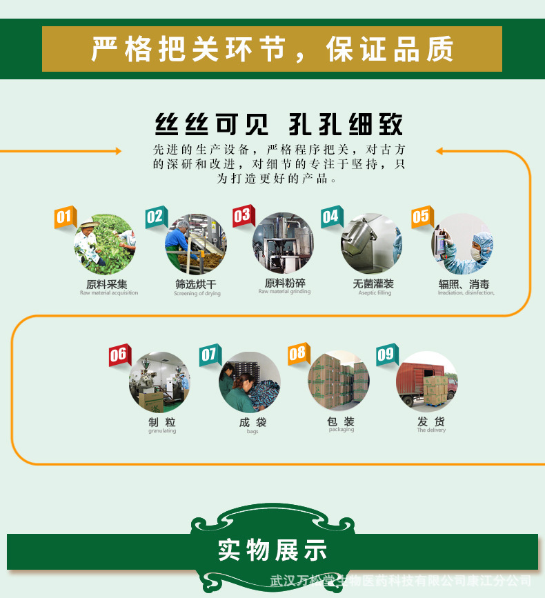 浊石清详情页20200814_07.jpg