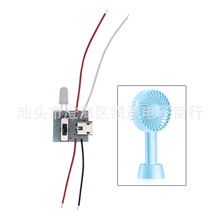 廠家PCBA線路板COB板焊接玩具電動風扇電子板PCBA開發設計