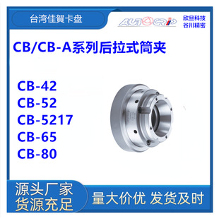 ̨�����RCB-42/CB-52/CB-5217/CB-65/CB-80����ʽͲ�A