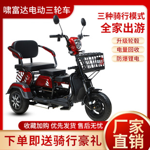 Электрический трехколесный велосипед для взрослых, ходунки домашнего использования для пожилых людей для отдыха с аккумулятором