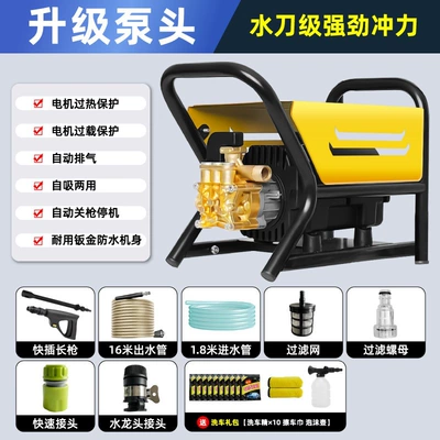 Car washing machine 220V, Household High-Power Cleaning Machine - carefully-selected-high-quality-products-high-pressure-car-washing-machine-quick-plug-long-gun-explosion-proof-water-pipe-16m-out-18m-in