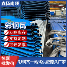 彩钢瓦900型镀锌耐候性强仓库屋顶用养殖大棚建设支持定制加工