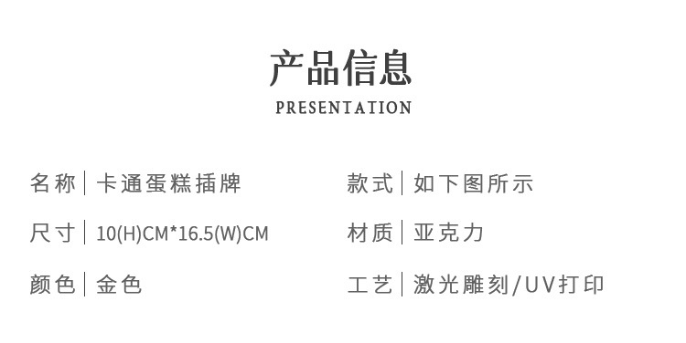 亚克力烘焙母亲节蛋糕装饰插牌母亲节蛋糕插排插旗可定制详情1