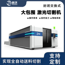 德州厂家6000瓦金属数控激光切割机大包围碳钢打孔铁板光纤切割机