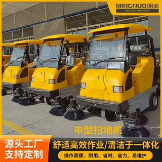 驾驶式电动扫地车明 诺喷雾吸尘多功能清扫机 工厂直销