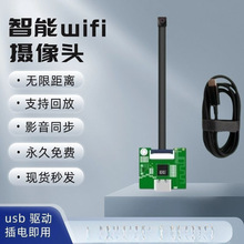高清摄像头远程wifi无线传输自带无人机WiFi模组车模监控超高模块