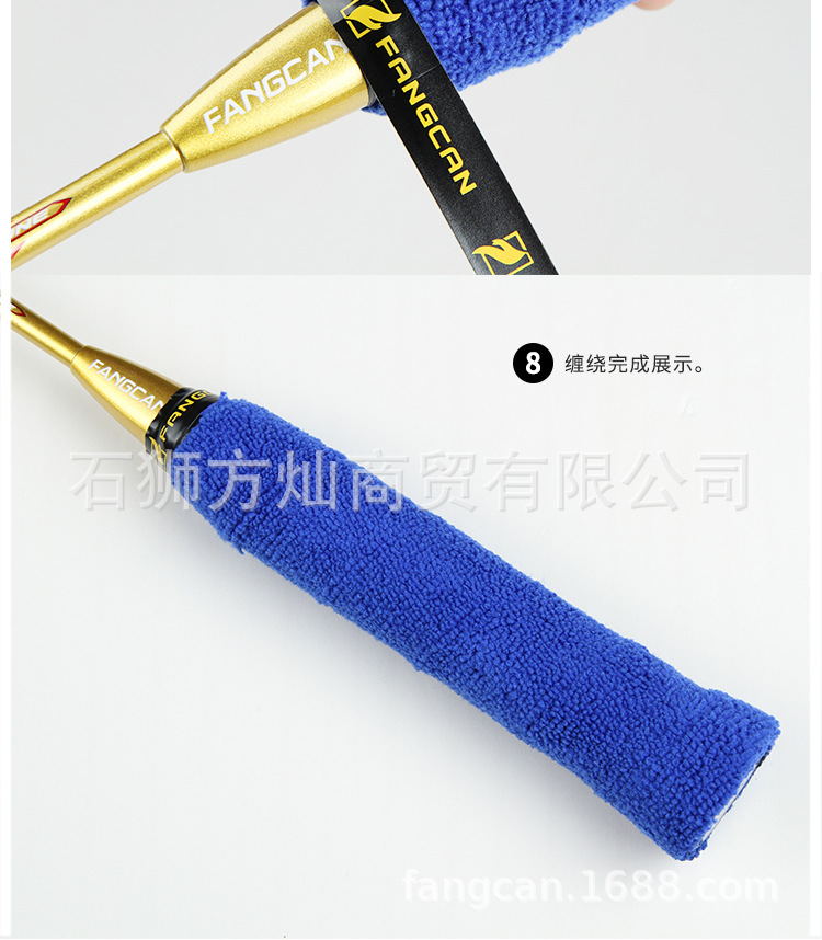毛巾手胶_10.jpg