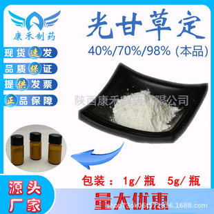 ��ʲݶ�98% ����ʲ���ȡ�� 1g�b ���yƷԭ�� 59870-68-7