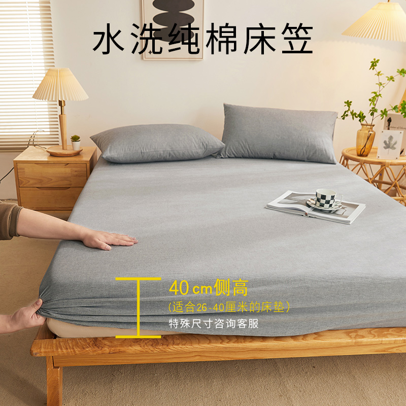 Class a Yarn-Dyed Cotton Fitted Sheet with Height of 35-40cm, Washed Cotton Mattress Dust Cover, Pure Cotton Simmons Protective Cover 30
