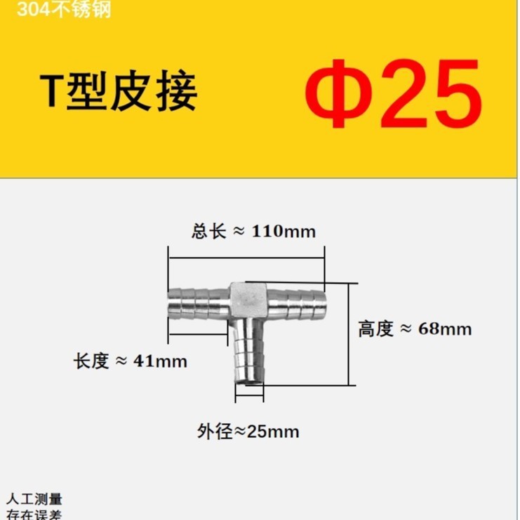 304 ステンレス鋼 T 字型パゴダ三方 Y 字型パゴダ三方水道管革ホースホースオイルパイプジョイントメーカー直接|undefined