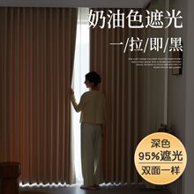 豆豆棉麻细格全遮光窗帘奶油色清新色双门幅卧室飘窗遮阳布新款