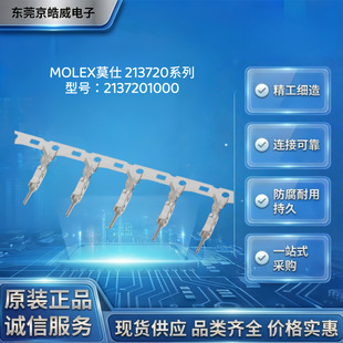 MOLEXĪ��2137201000������ 26?22AWG 2.0mm������ �������Ӳ��