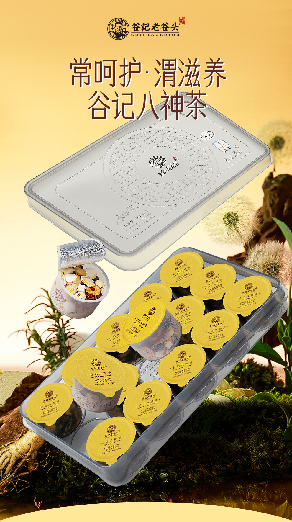 Four Gods Soup Herbal Tea Blend Lotus Seed Euryale Yam Poria Ginseng Nourishing Tea 330g overview