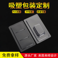 包装箱ブリスター工芸プラスチックケース日用品金属部品ブリスターpvcケース卸売りメーカー供給