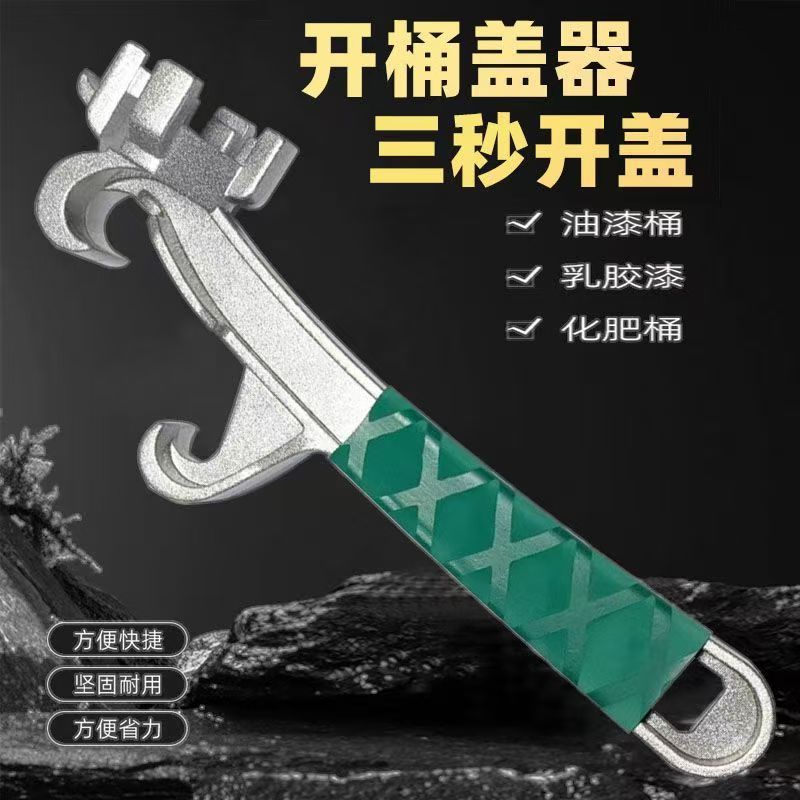 开桶器开盖神器油漆桶开盖器开塑料桶多功能扳手撬桶盖开桶器批发