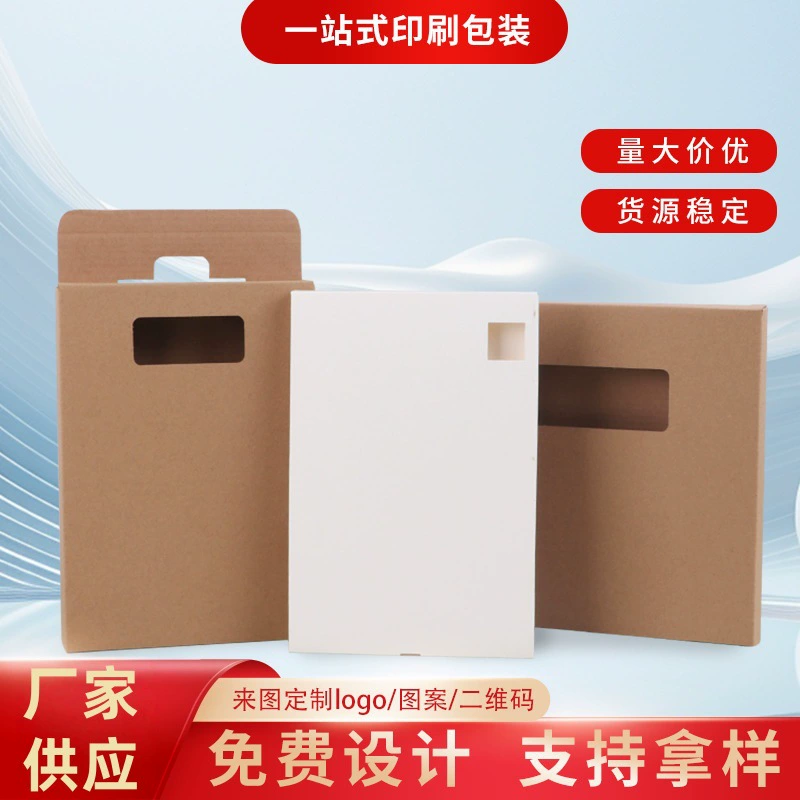 Прямые продажи от производителя, канцелярские товары на заказ, упаковочные коробки из крафт-бумаги, папки для документов, материалы на заказ, подарочные коробки из белого картона.