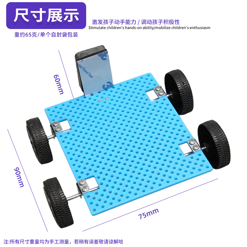 Coche magnético hecho en casa Niños DIY Haciendo Juguetes hechos a mano educativos estudiantes de primaria y secundaria fuerza magnética física contra la exclusión experimento