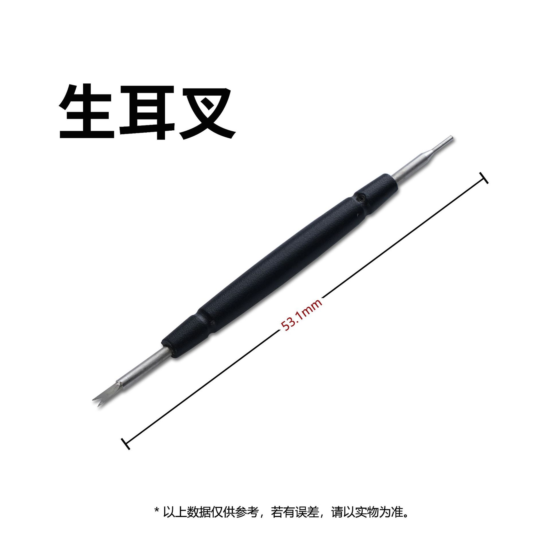 生耳批 双耳叉 拆卸手表钢带工具双头生耳批 表链调节器 修表工具-阿里巴巴