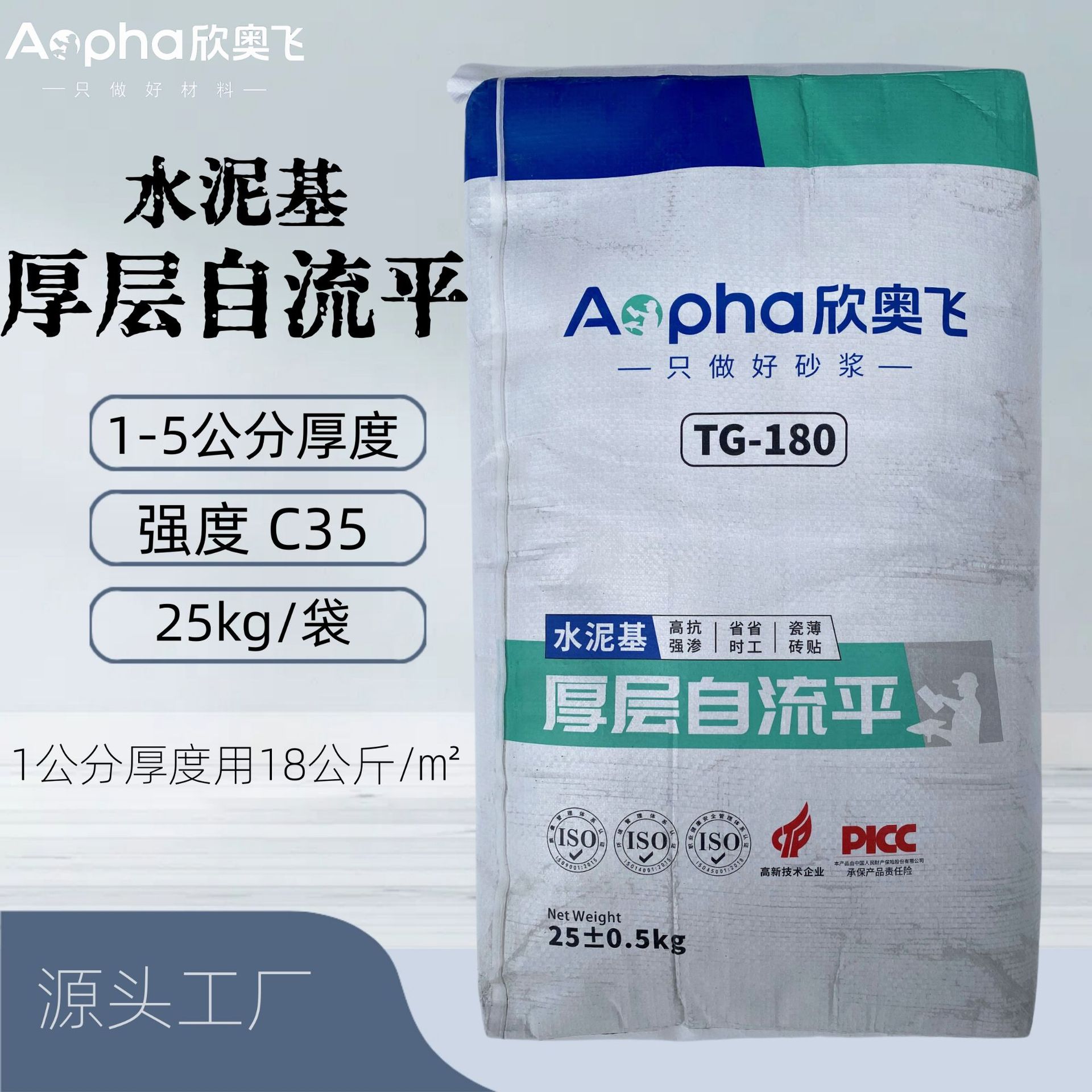 厂家直供欣奥飞厚层水泥基自流平福建室内地面厚找平水泥自流平
