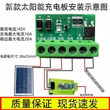 適用鋰鉛酸電池通用太陽能控制電路板太陽能路燈控制器充電板配件