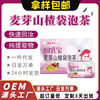 豫健神农回乳宝麦芽山楂袋泡茶茶包茶叶袋泡茶回乳宝批发|ms