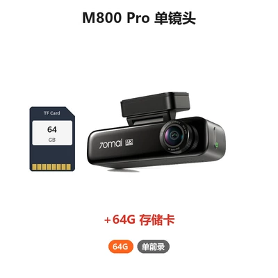 Rear Dual Recording Parking Monitoring – Driving recorder - 70mai-m800-pro64g