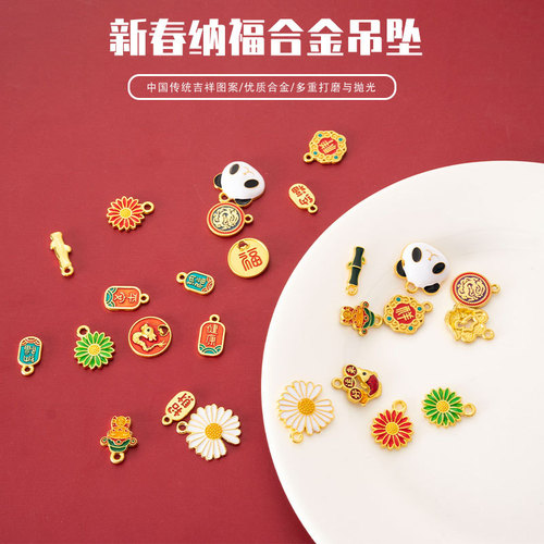 New Year's Fortune Alloy Pendant Metal Bracelet Keychain Pendant Blessing Charm Pendant DIY Accessory