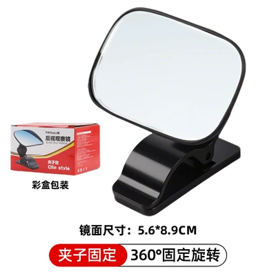 Car Rearview Mirror 360 ° Other Automotive Interior Supplies - clip-style