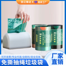 免撕抽绳垃圾袋家用加厚手提式塑料袋宿舍用学生厨房拉圾袋黑大号