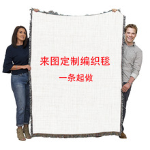 2天发 3D喷印 数码印花编织线毯 流苏毛毯 沙发 针织毯刺绣 全棉