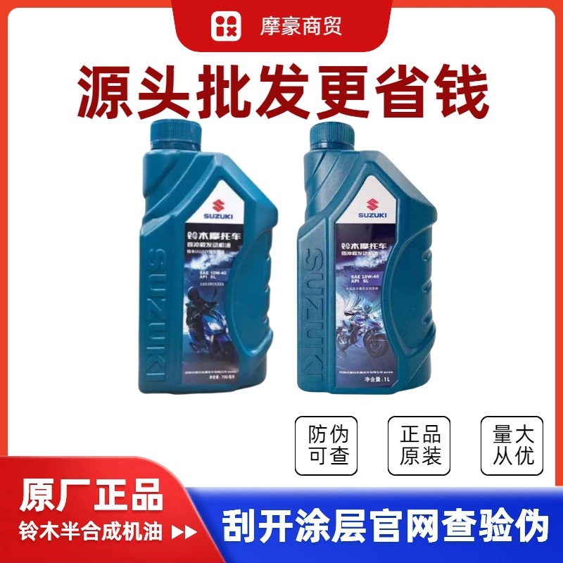 Масла Suzuki Масло Four Seasons Универсальный Suzuki UY125US Маленький дельфин 110UU Geek Per 155 Оригинал