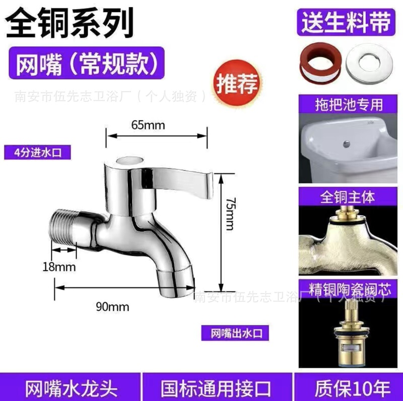 4点全銅製洗濯機用蛇口、拡張型、一般家庭用単冷壁掛けモッププール、家庭用専用蛇口|undefined