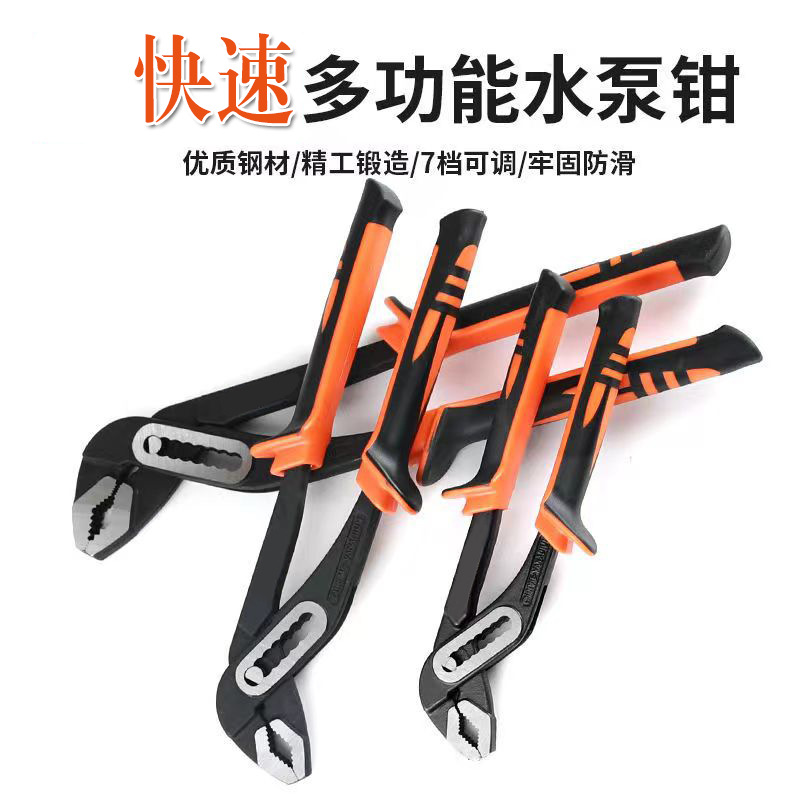 Alicates de bomba de agua puntual, alicates de tubería, herramientas de reparación de tuberías de plomería de baño, alicates de tubería de boca grande, alicates de tubería, llaves móviles