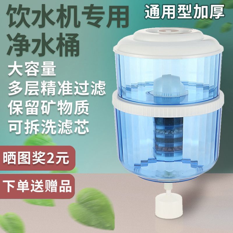Water Dispenser, Water Purification Barrel, Filter Barrel, Household Water Purifier, Direct Drinking Tap Water, Vertical Desktop Universal