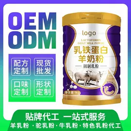 羊奶粉;骆驼奶粉;其他休闲食品