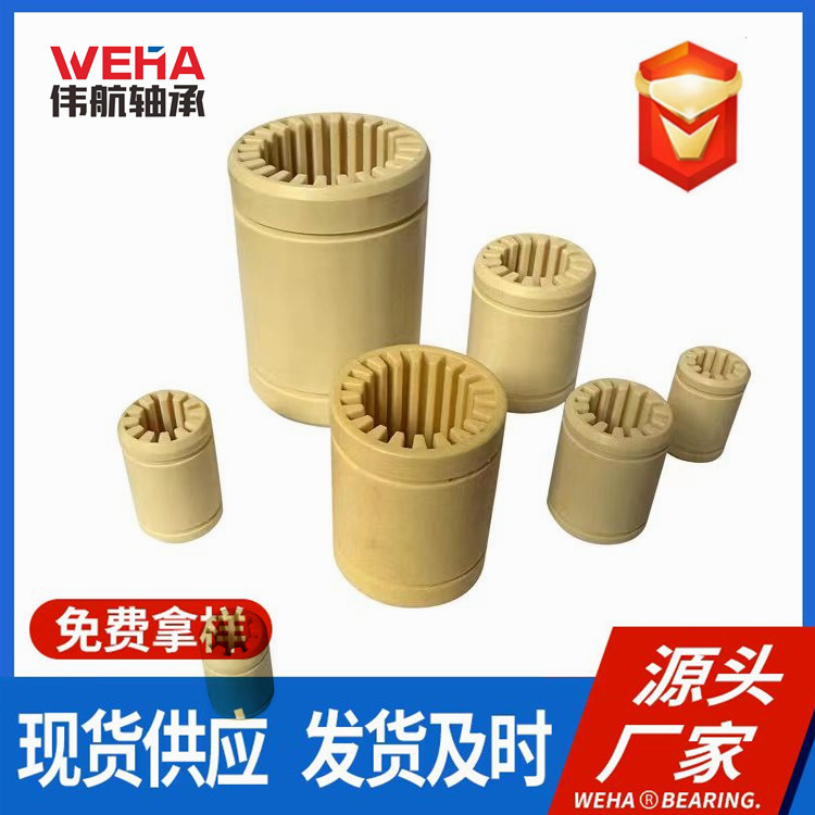 全塑直线轴承 LM6UU LM8 LM10 LM12 LM16 LM20 LM25 LM30厂家批发