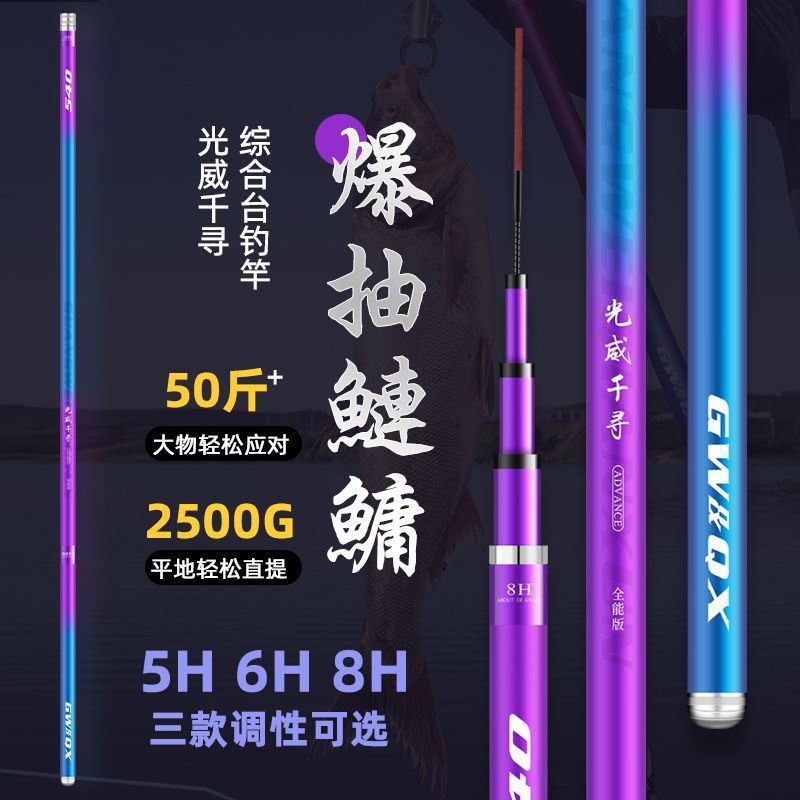 Caña de pescar ultra ligera y ultra dura 19 tono 28 tono de caña de pesca grande plataforma de pesca de pesca de pesca conjunto de fábrica de suministro al por mayor