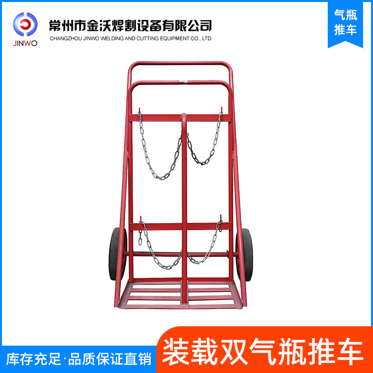 金沃JW-001装载双气瓶  气瓶推车 品牌质量