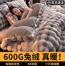 a类母婴级加厚轻奢兔兔绒四件套牛奶绒加绒加厚纯色高克重被套