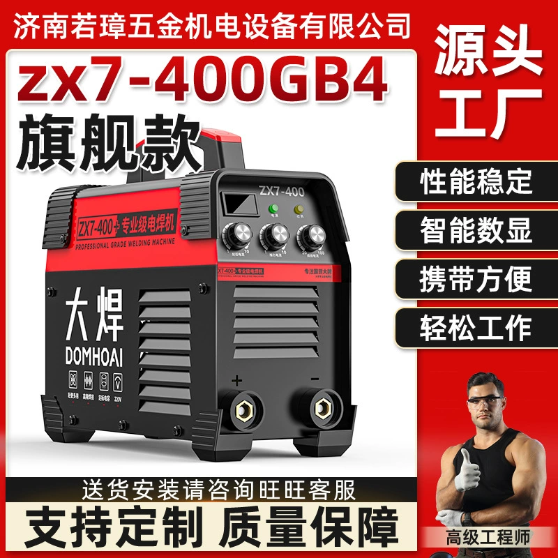 Цифровой сварочный аппарат промышленного класса 400, бытовой, полностью автоматический, с двойным напряжением, для строительной площадки, полный комплект для длительной сварки, портативный ручной блок