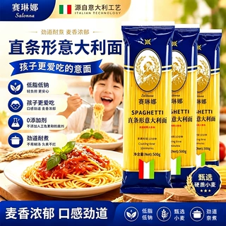 意大利面硬质小麦干制500g西餐厅家用工厂批量批发48h耐煮不坨